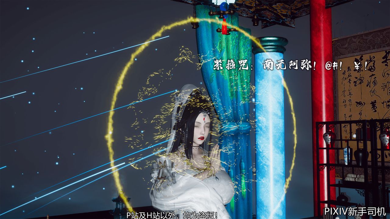 [3D]嘻油纪第07话