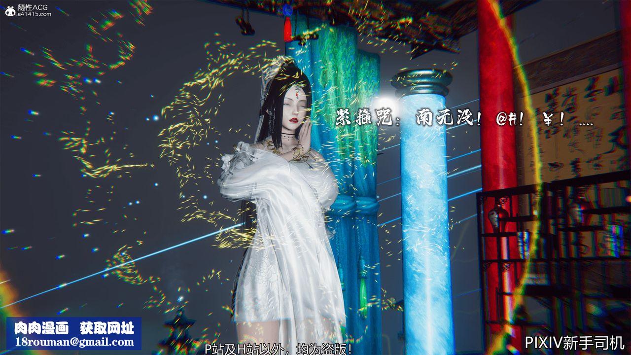 [3D]嘻油紀第07話