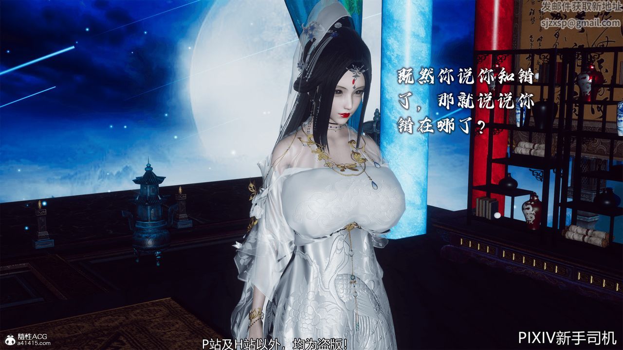 [3D]嘻油纪第07话