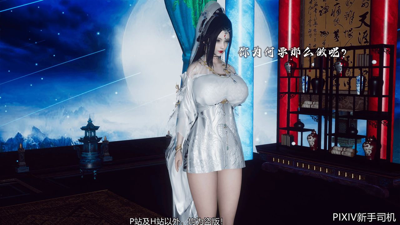 [3D]嘻油纪第07话