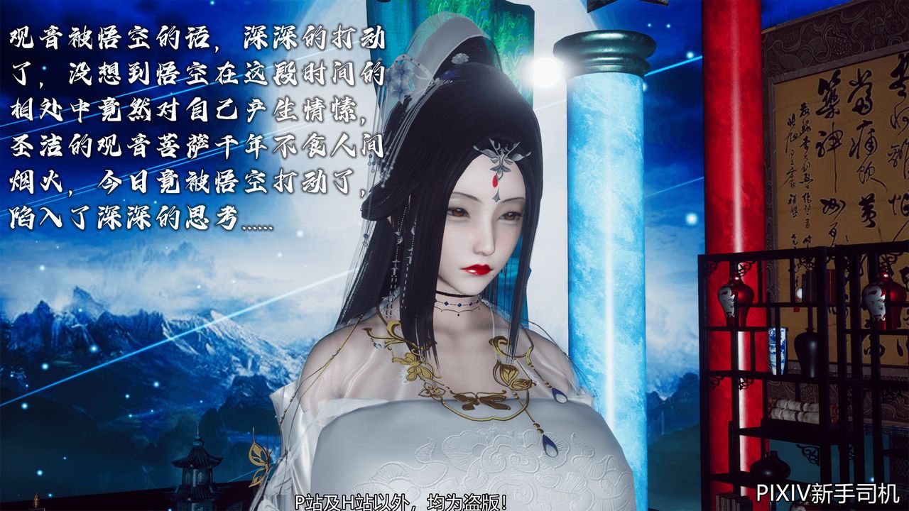 [3D]嘻油纪第07话