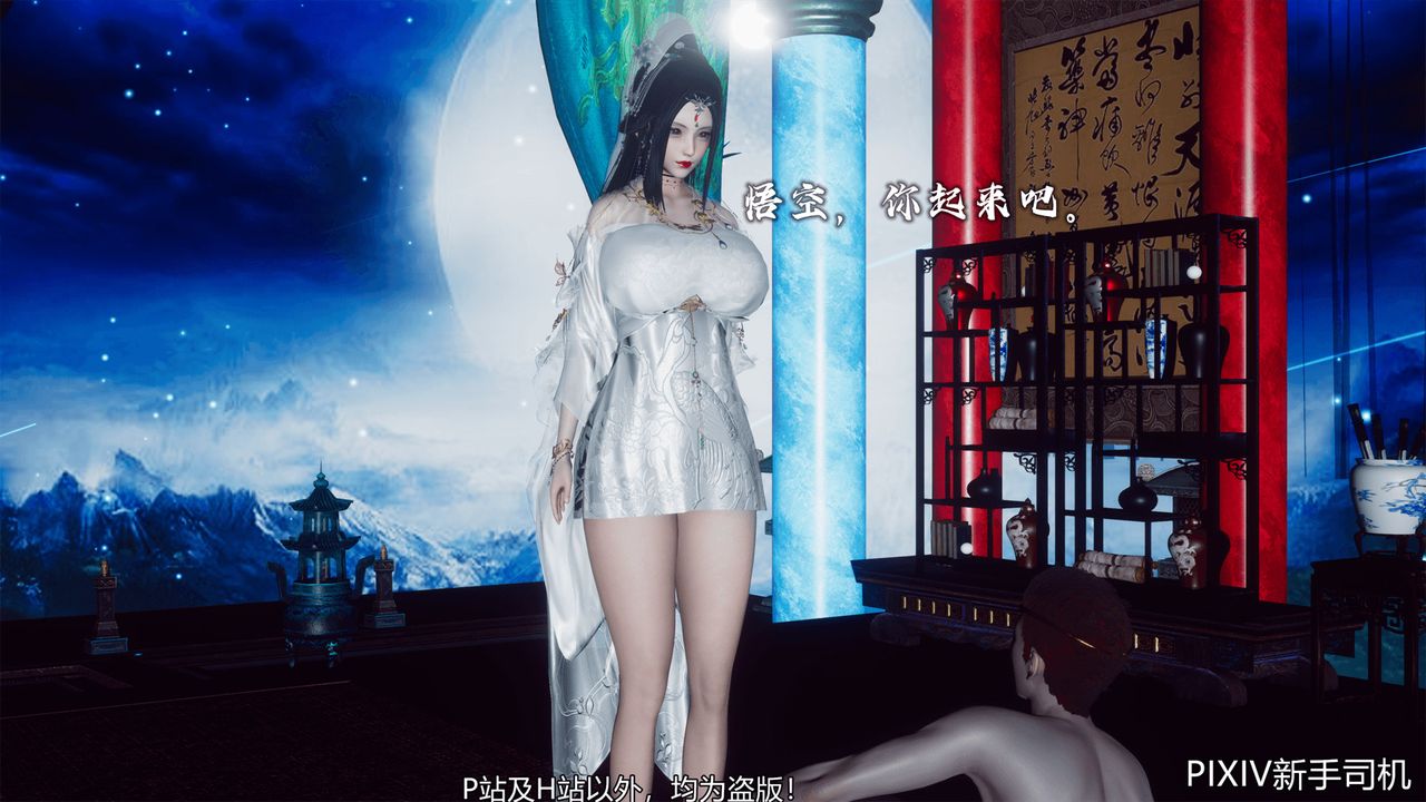 [3D]嘻油纪第07话