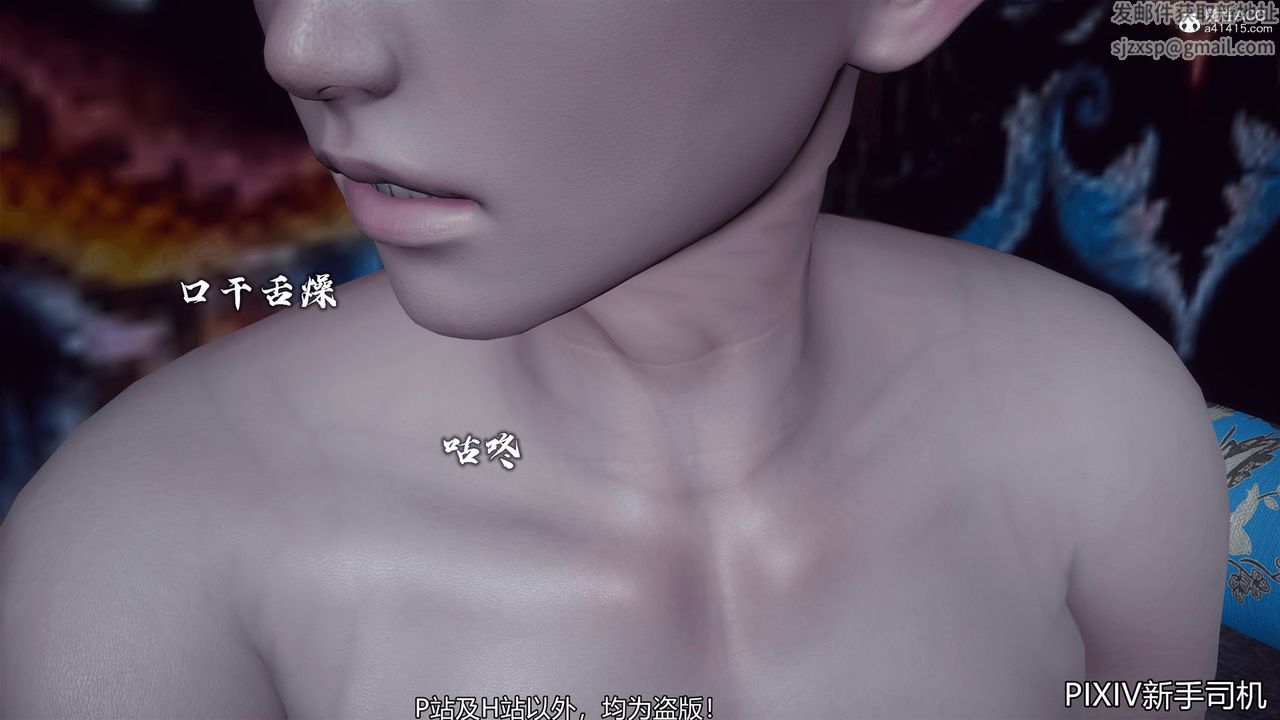 [3D]嘻油紀第07話