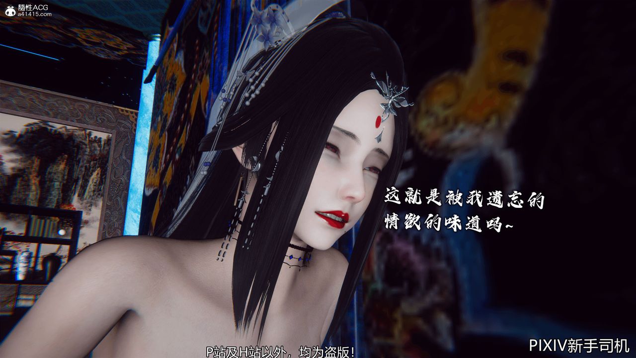 [3D]嘻油纪第08话