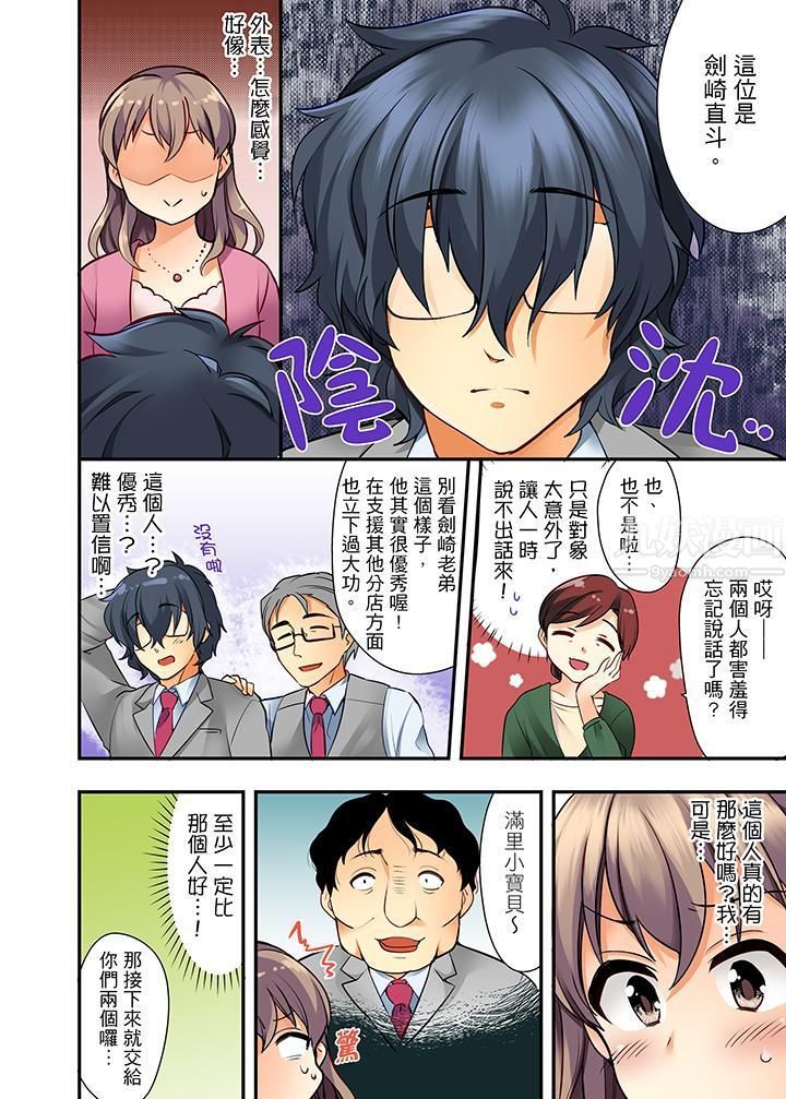 27岁穿製服爱爱!第1话