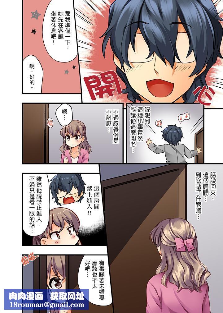 27岁穿製服爱爱!第1话