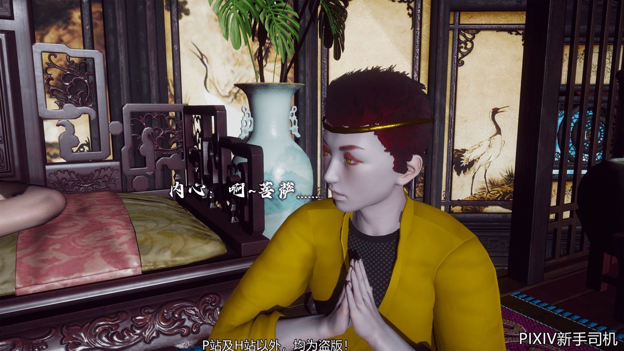 [3D]嘻油纪第08话