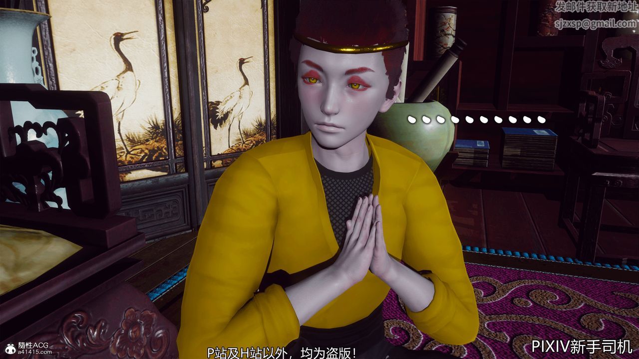 [3D]嘻油纪第08话