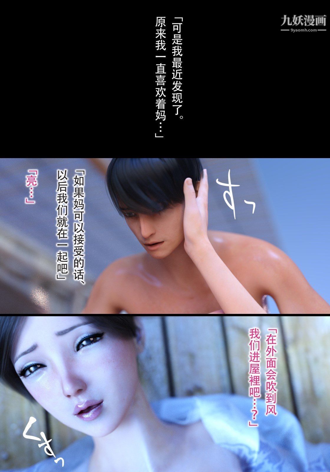 就算妈妈被别人NTR了[3D精品]续编【第8话】