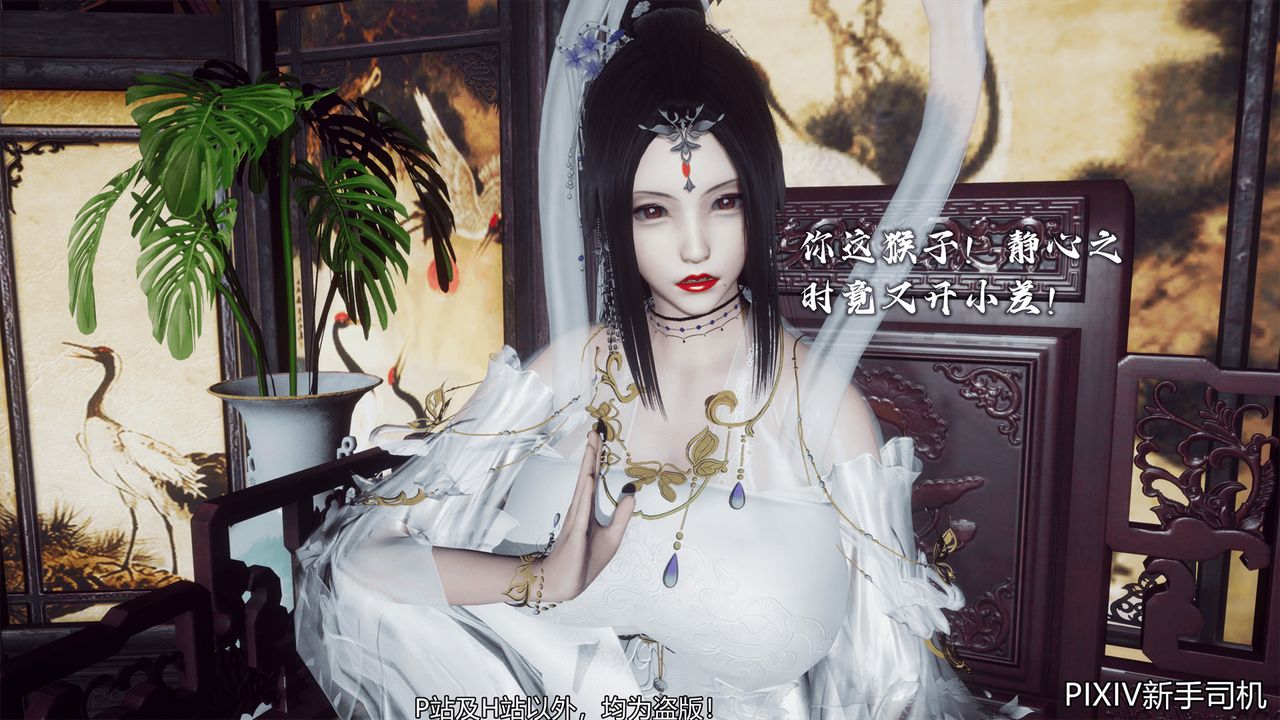 [3D]嘻油紀第08話