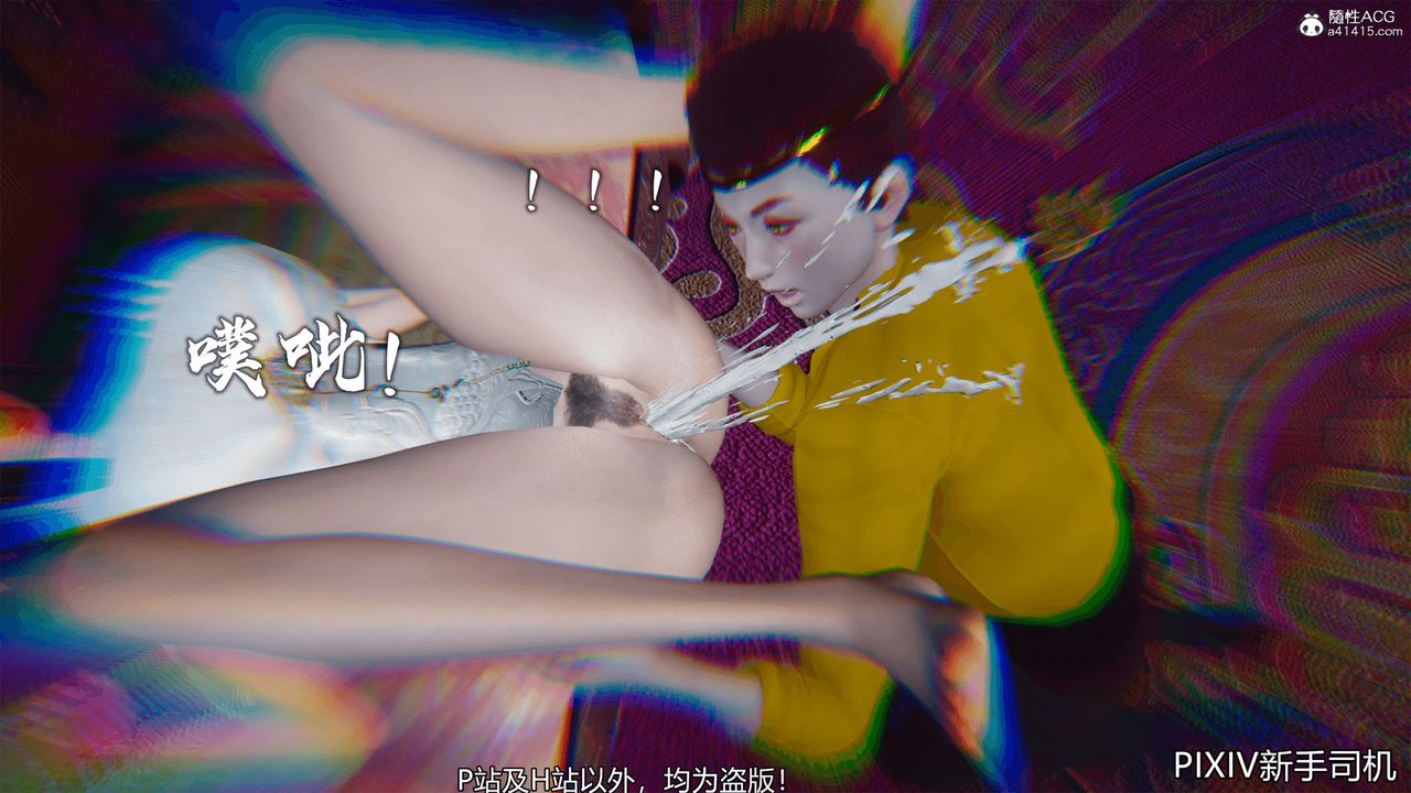 [3D]嘻油纪第08话