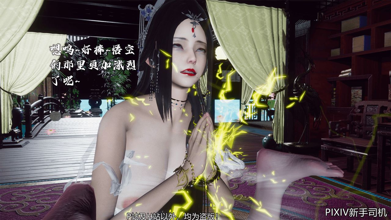 [3D]嘻油紀第09話