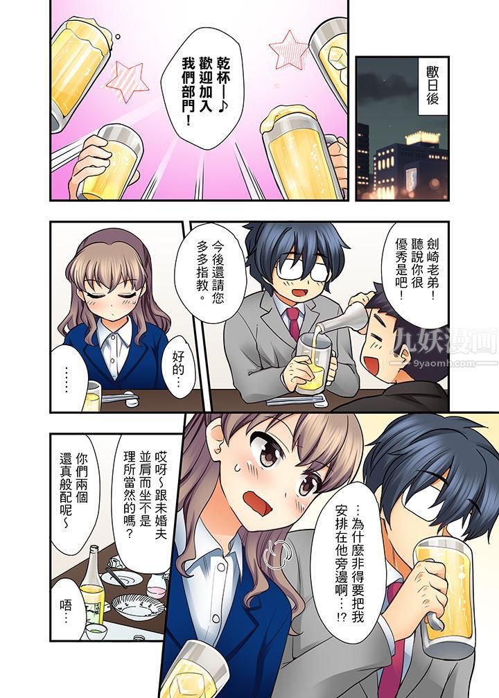 27歲穿製服愛愛!第5話