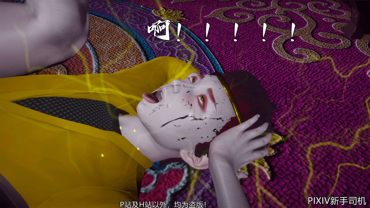 [3D]嘻油纪第09话