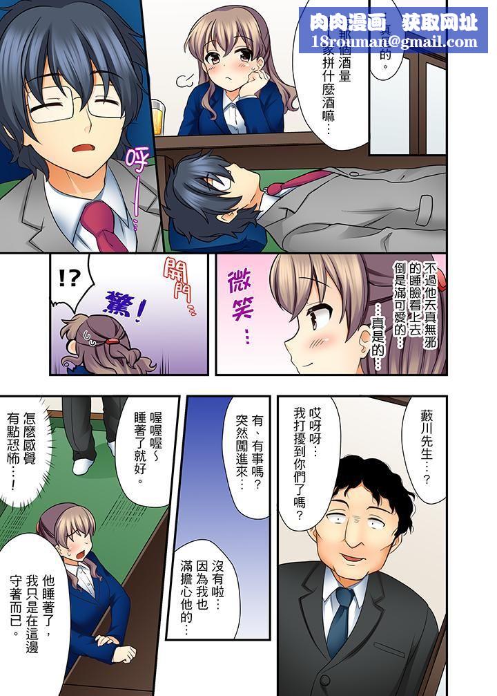 27歲穿製服愛愛!第5話