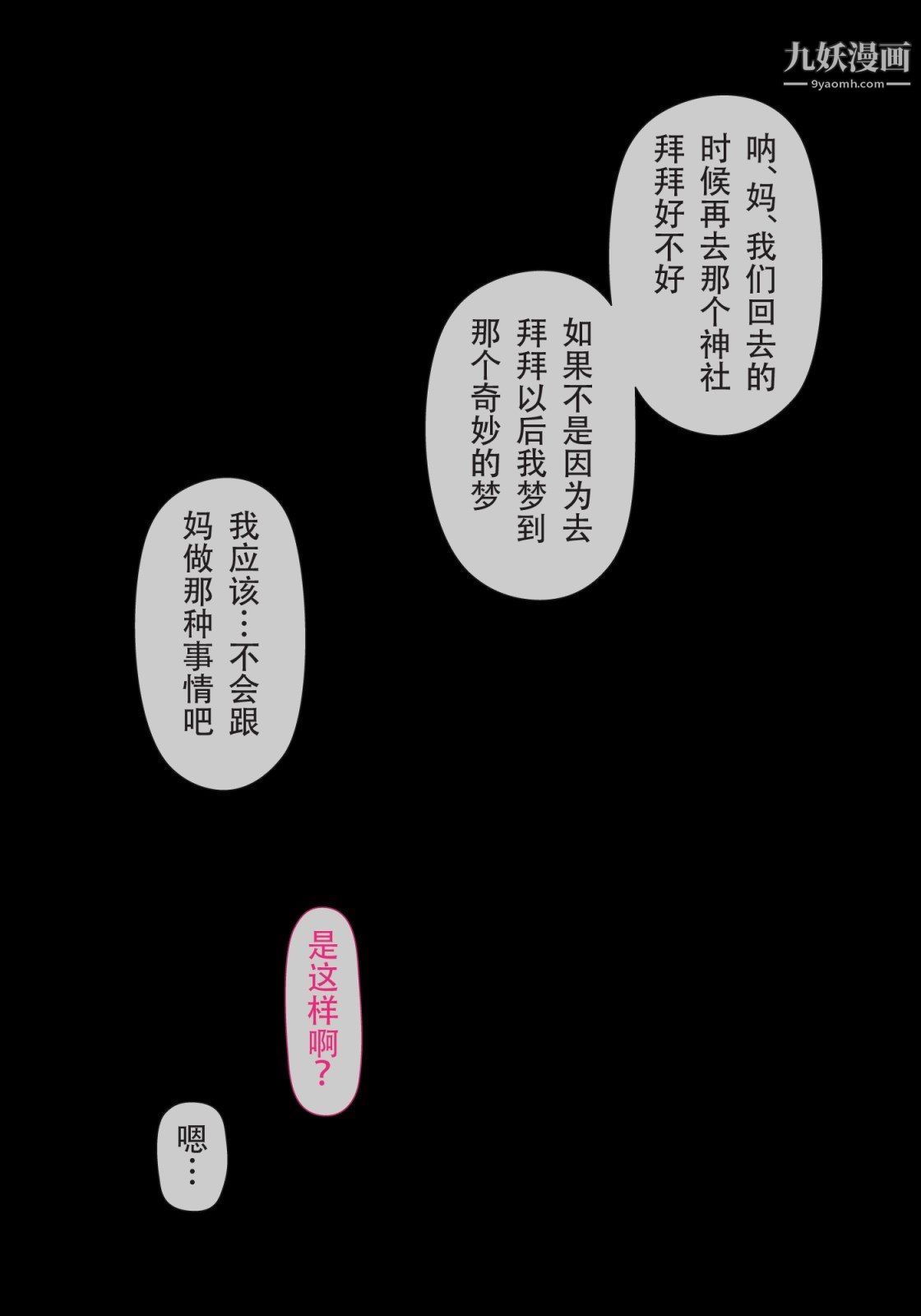 就算妈妈被别人NTR了[3D精品]续编【第10话】