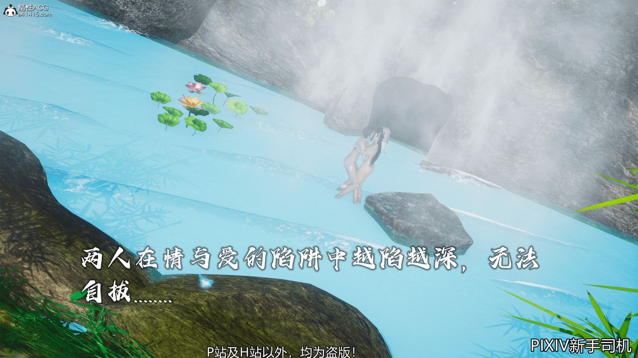 [3D]嘻油紀第09話