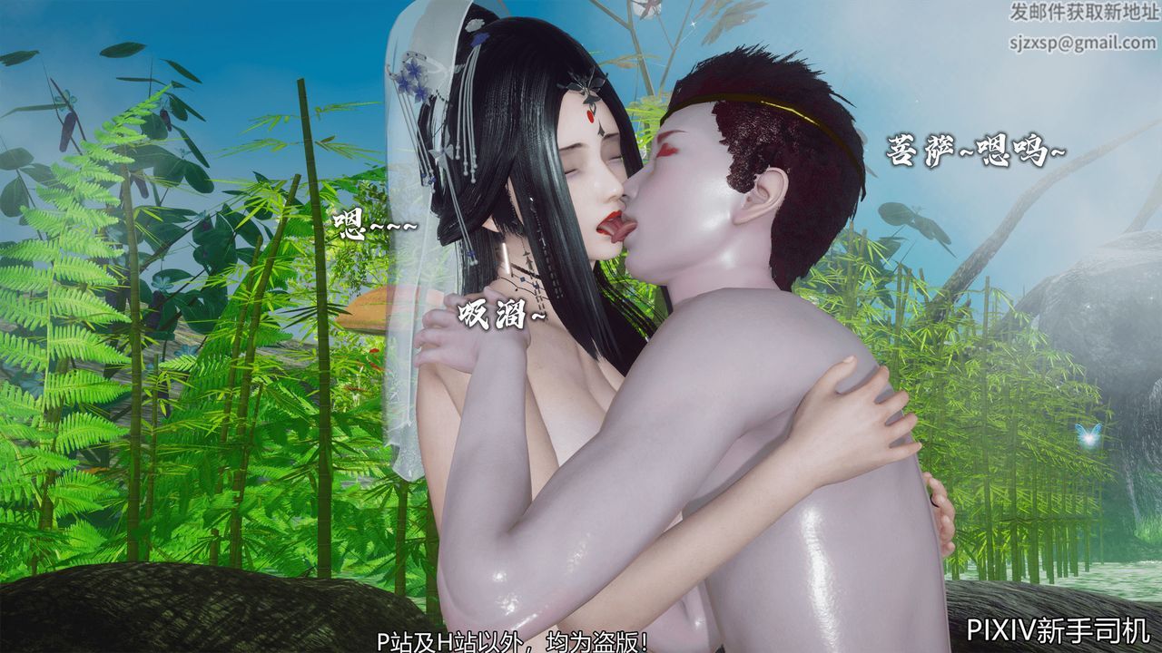 [3D]嘻油纪第09话