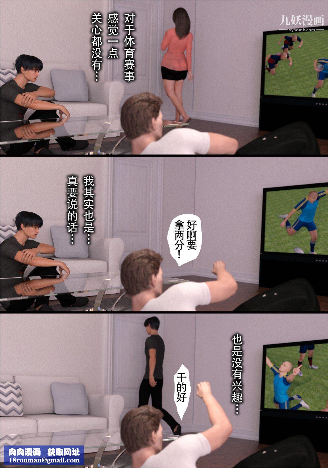 就算妈妈被别人NTR了[3D精品]续编【第10话】