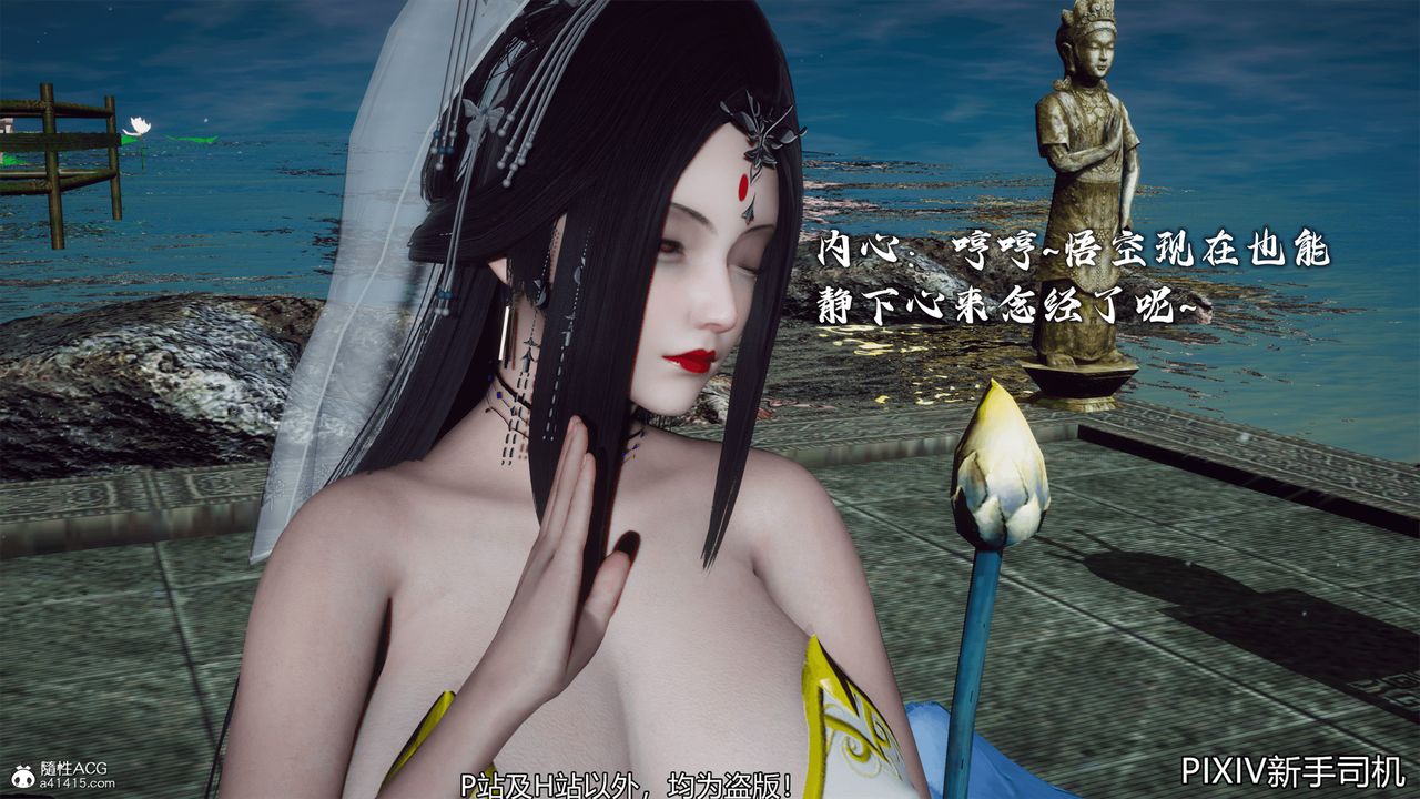 [3D]嘻油紀第09話