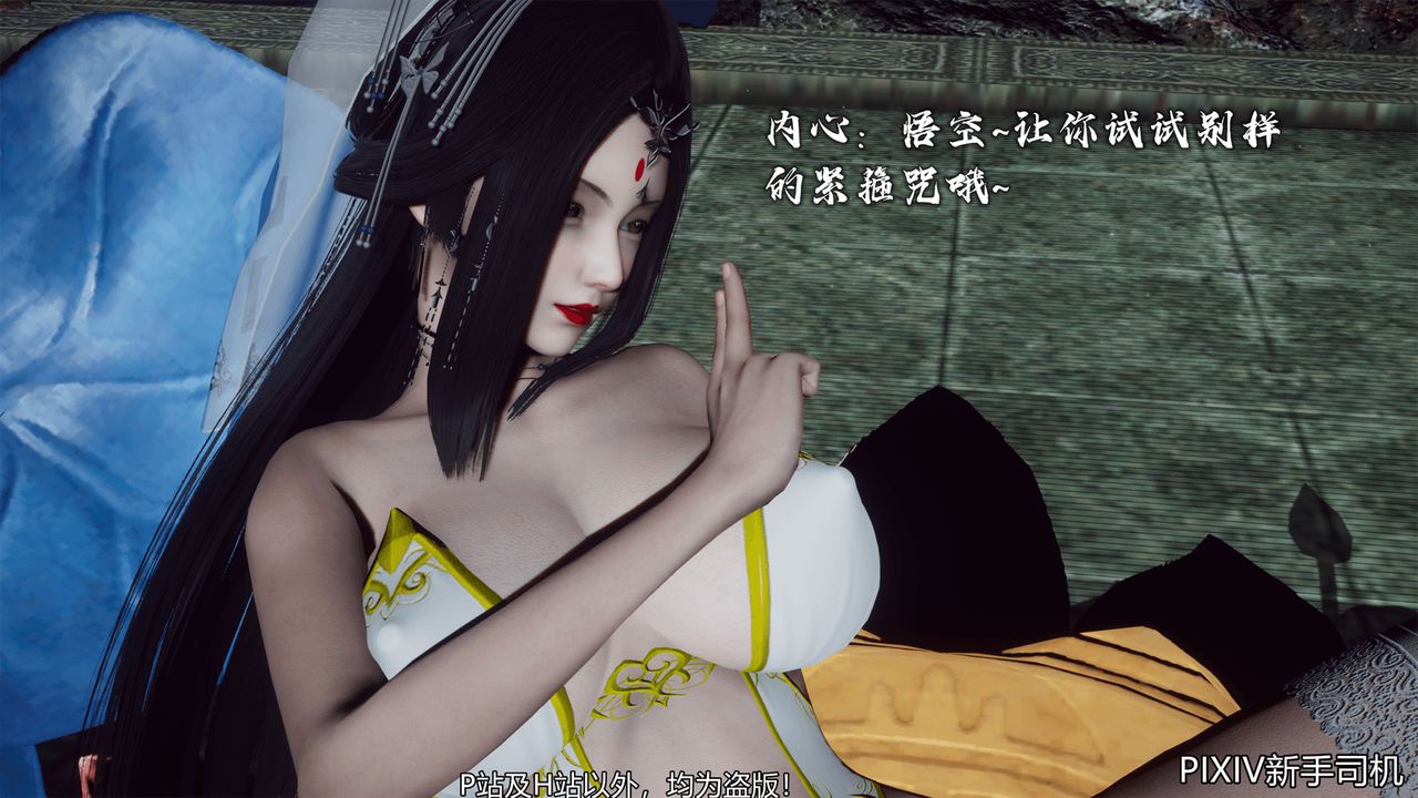 [3D]嘻油纪第09话