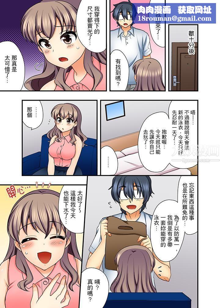 27岁穿製服爱爱!第7话