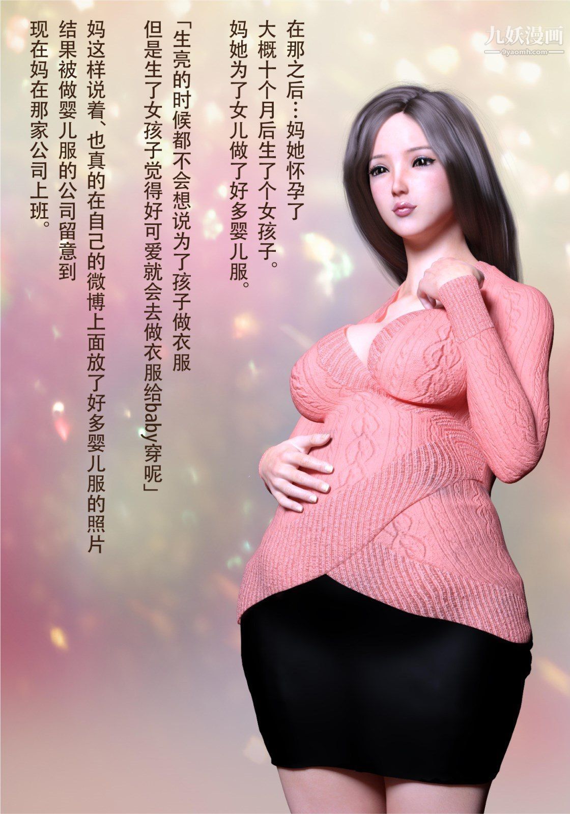 就算妈妈被别人NTR了[3D精品]续编【最终话】
