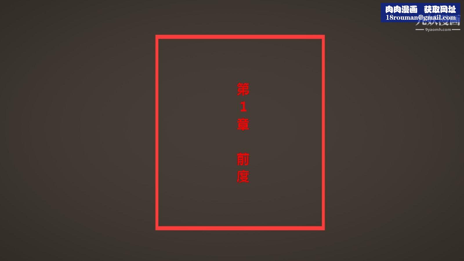 异地女友[3D]01-前度【第01话】