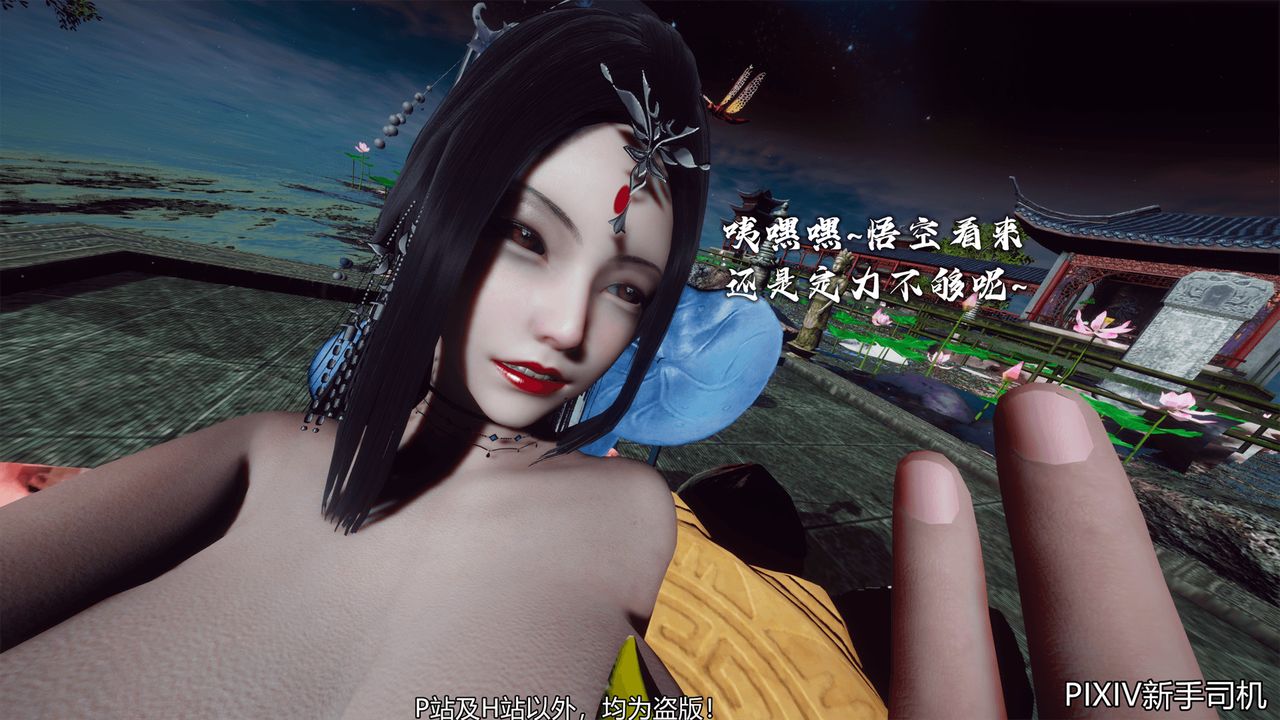 [3D]嘻油纪第10话-最终话