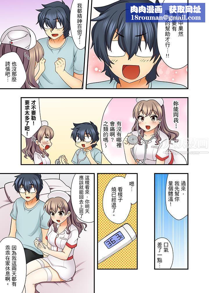 27岁穿製服爱爱!第9话