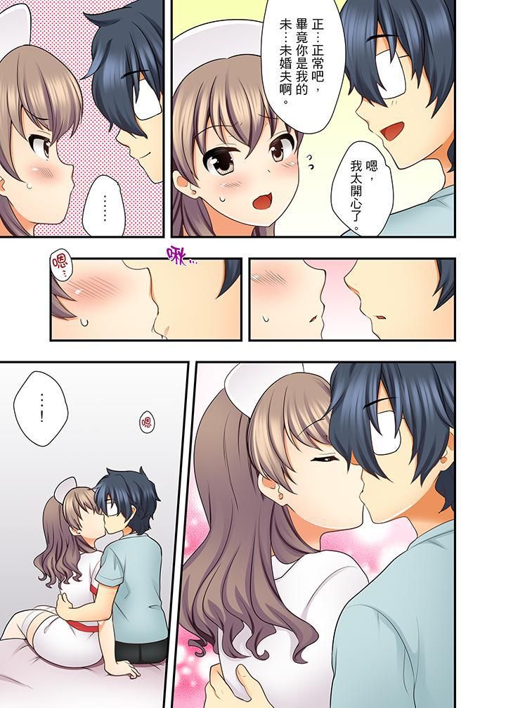 27歲穿製服愛愛!第9話