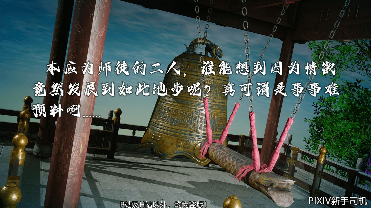 [3D]嘻油紀第10話-最終話