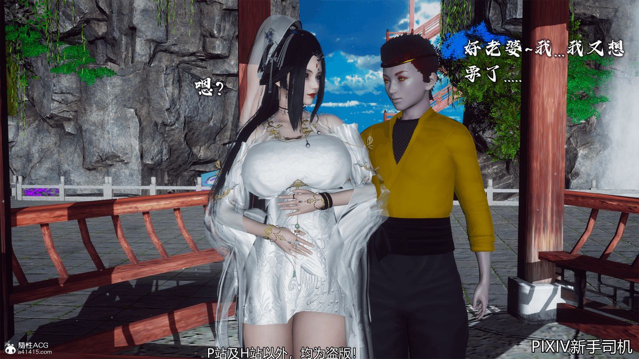 [3D]嘻油纪第10话-最终话