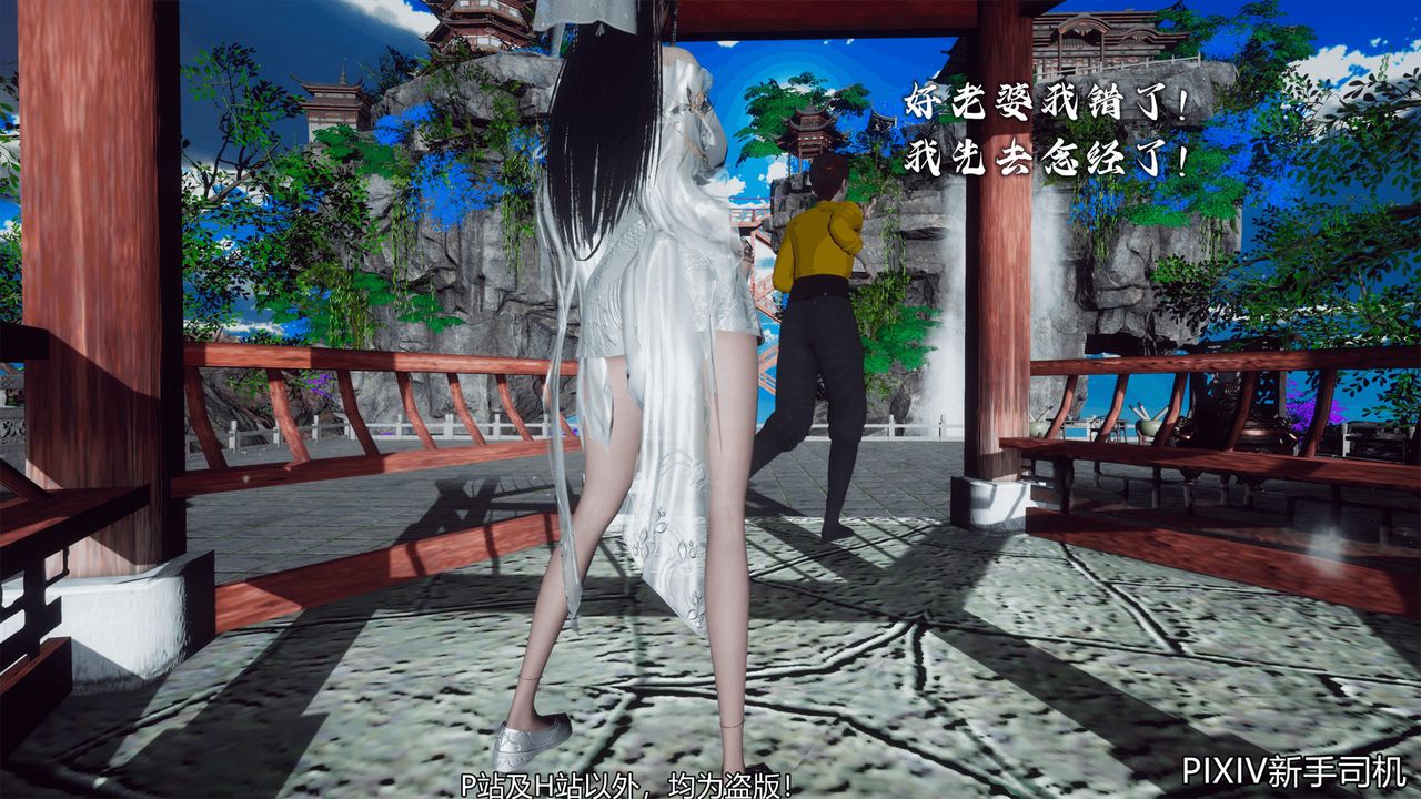 [3D]嘻油紀第10話-最終話