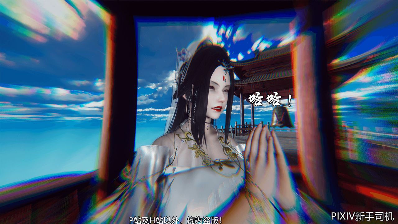 [3D]嘻油纪第10话-最终话