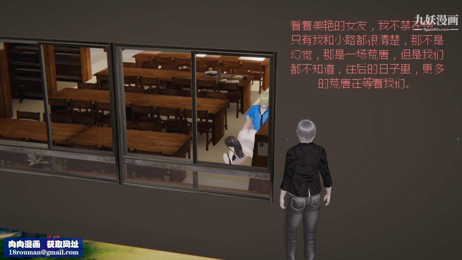 异地女友[3D]01-前度【第02话】