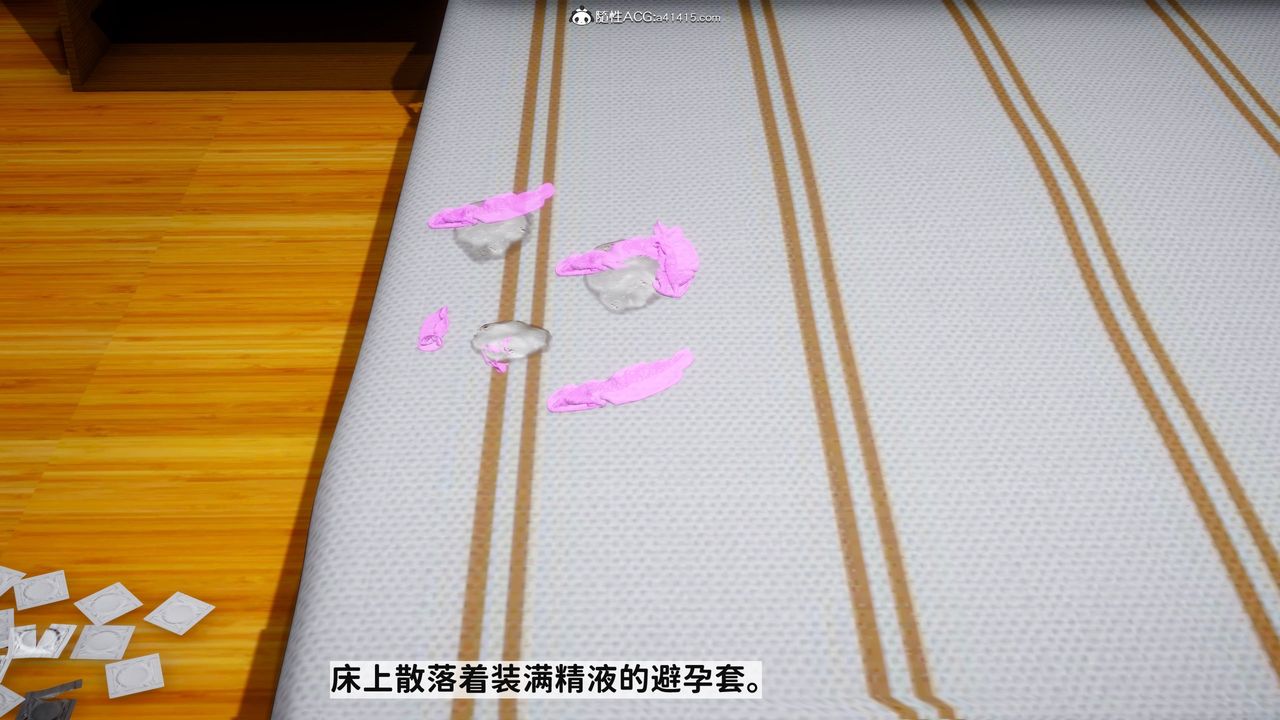 [3D]红杏墻外番外篇第01话