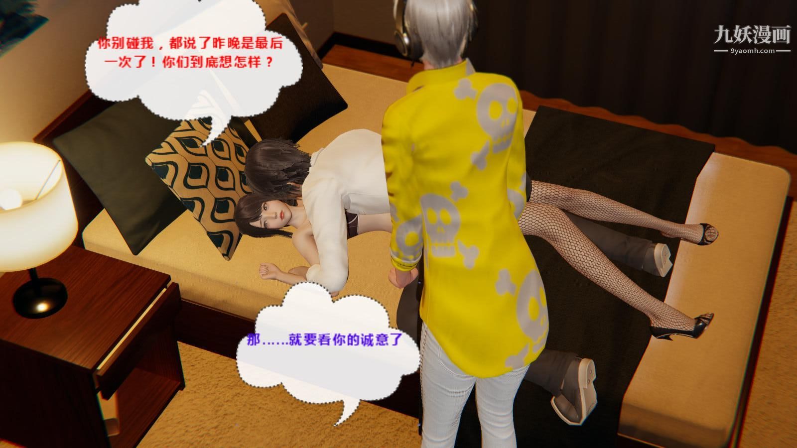 异地女友[3D]02-真相【第01话】