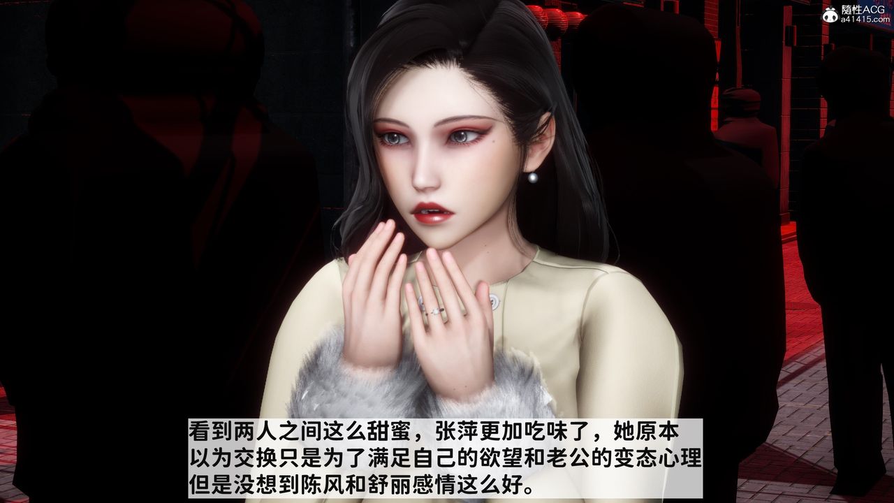 [3D]红杏墻外番外篇第01话