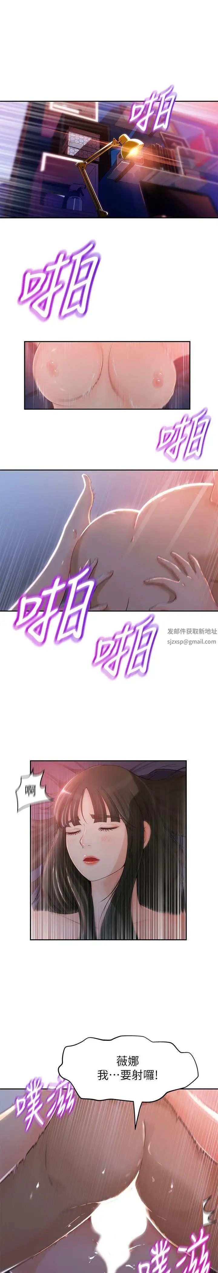 媳婦的誘惑第1話-可惡的媳婦