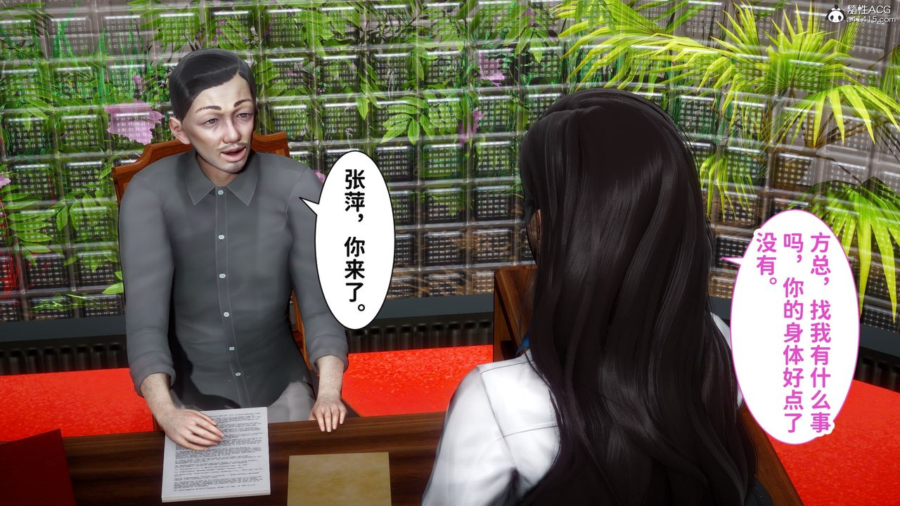 [3D]红杏墻外番外篇第01话