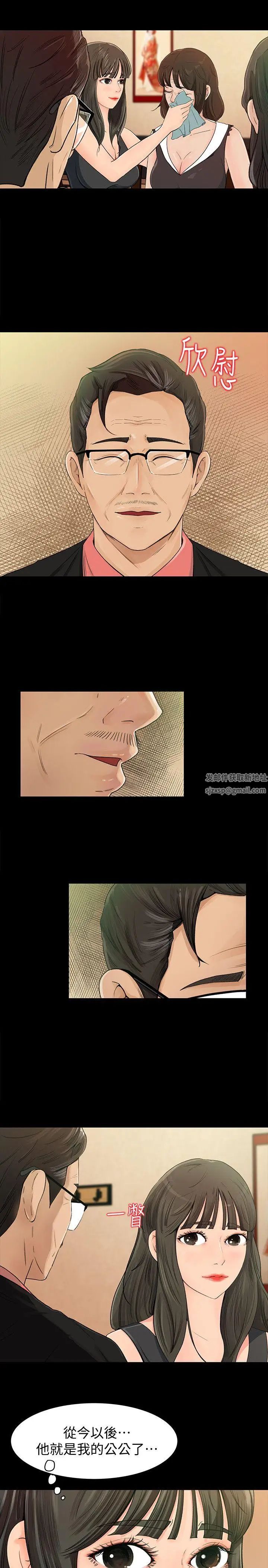 媳妇的诱惑第1话-可恶的媳妇