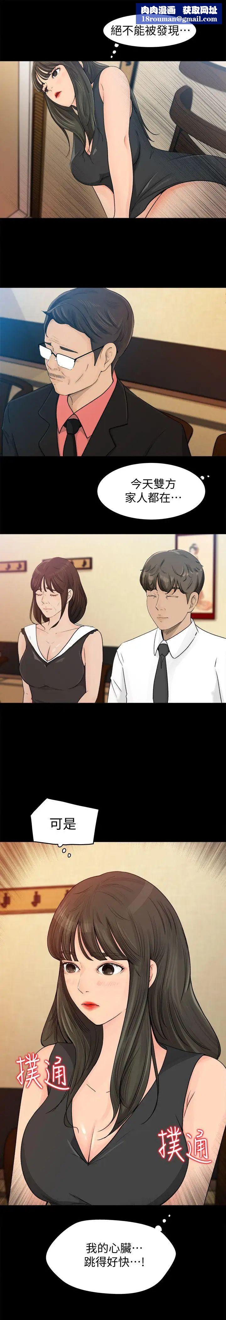 媳妇的诱惑第1话-可恶的媳妇