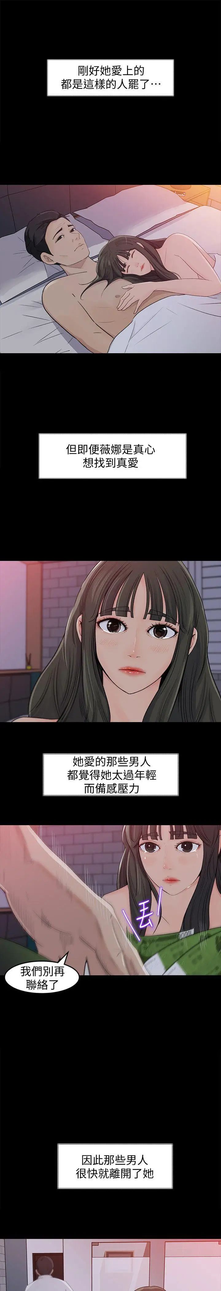 媳妇的诱惑第1话-可恶的媳妇