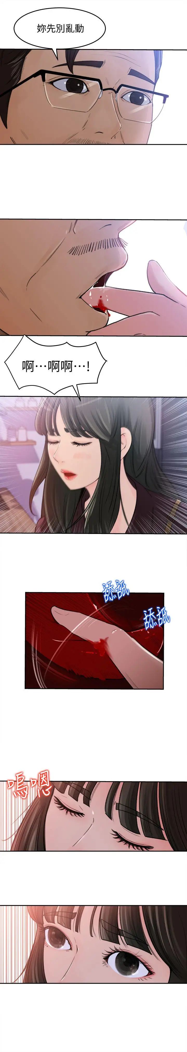 媳妇的诱惑第1话-可恶的媳妇