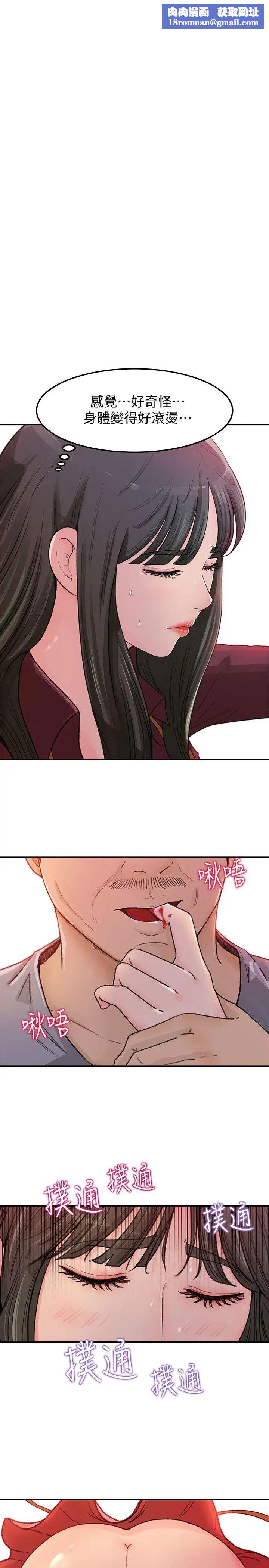 媳妇的诱惑第2话-慾求不满