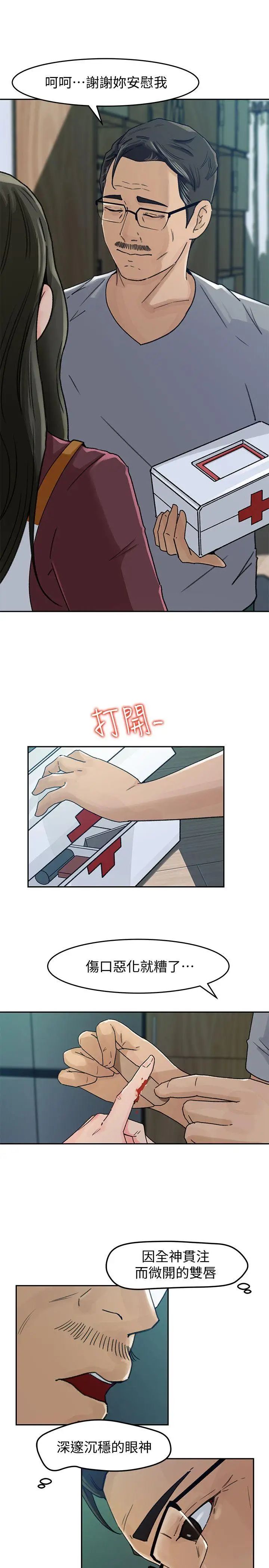 媳婦的誘惑第2話-慾求不滿