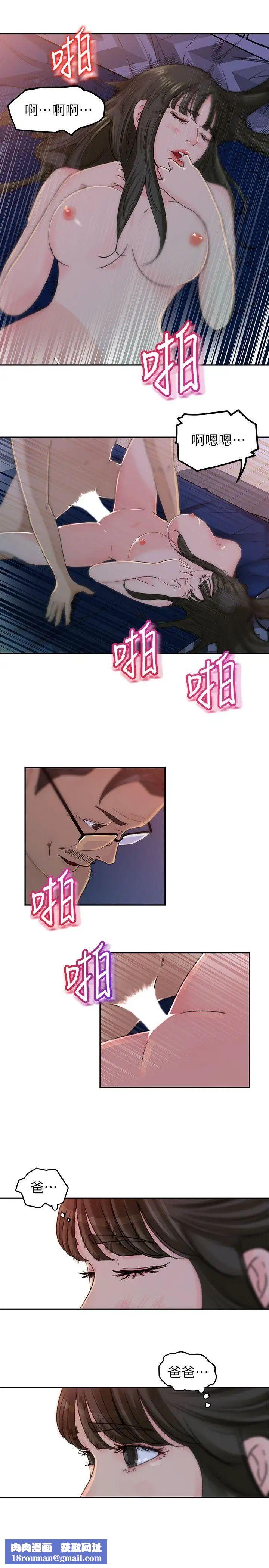 媳妇的诱惑第2话-慾求不满