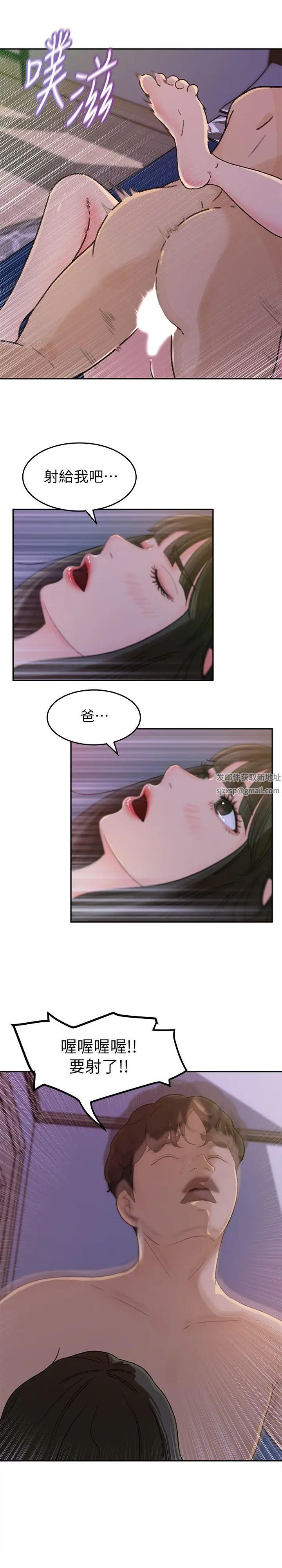 媳婦的誘惑第2話-慾求不滿