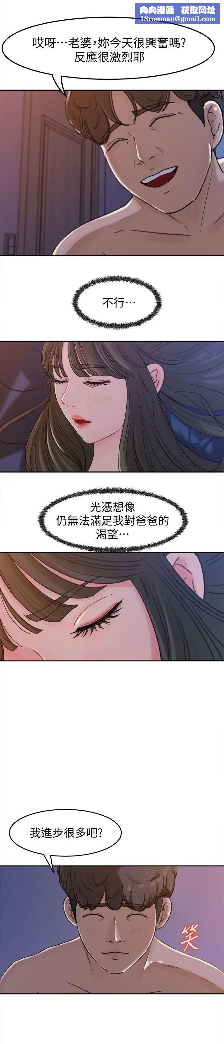 媳婦的誘惑第3話-口嫌體正直